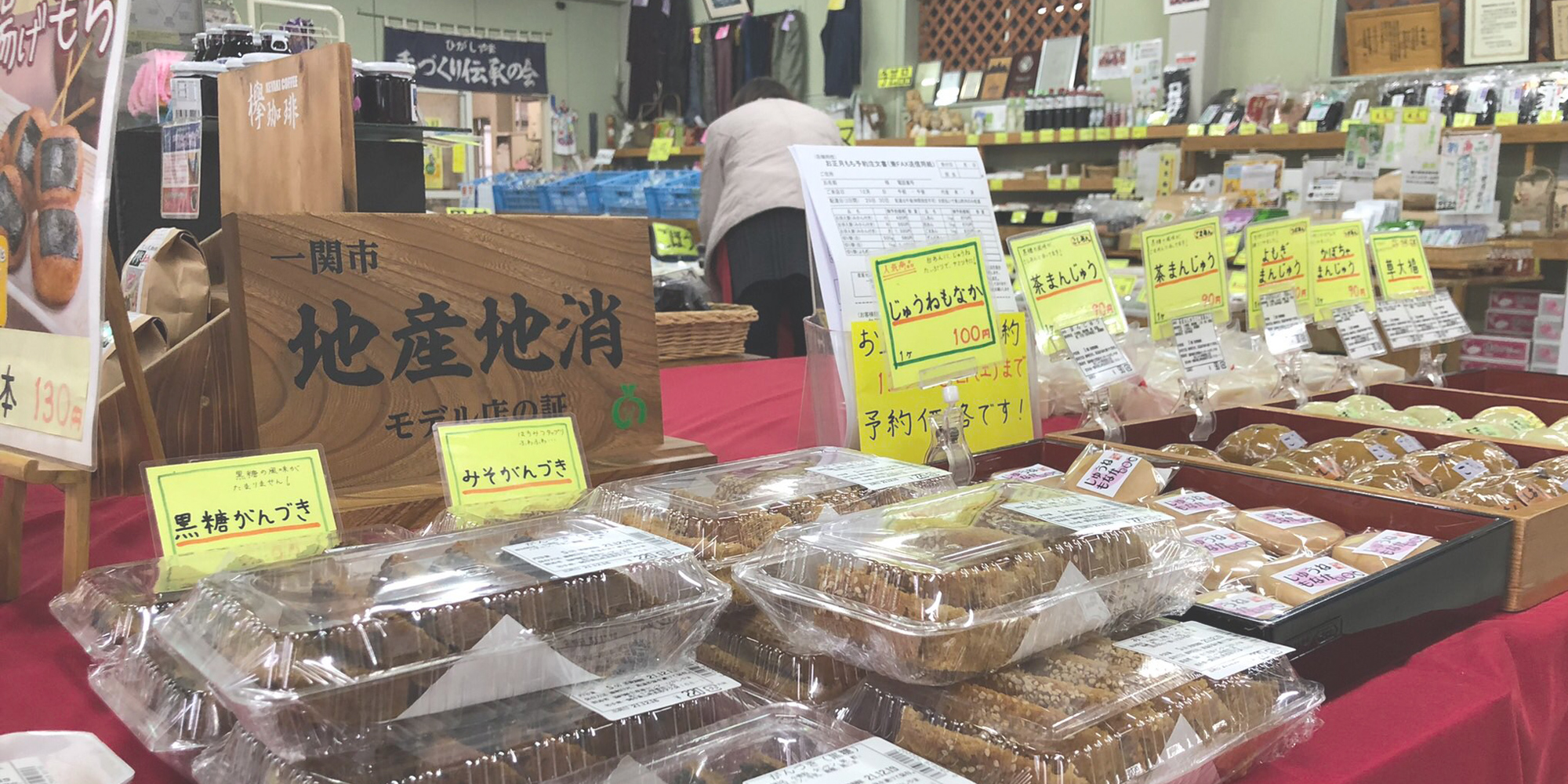 協同組合産直センターひがしやま